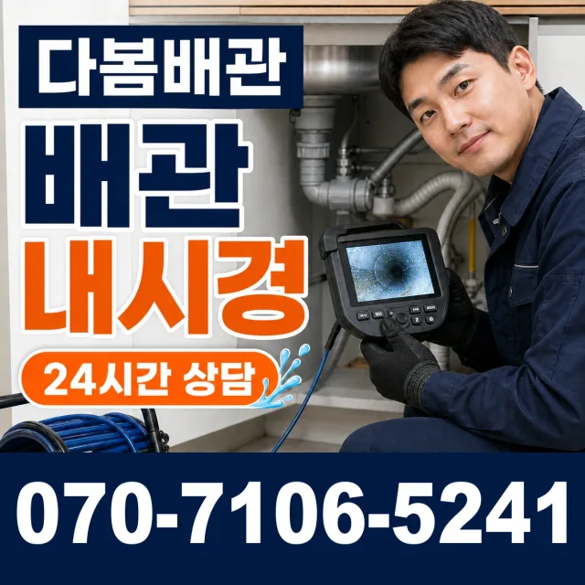 삼척시 자원동 주방수전 상담 이미지 3