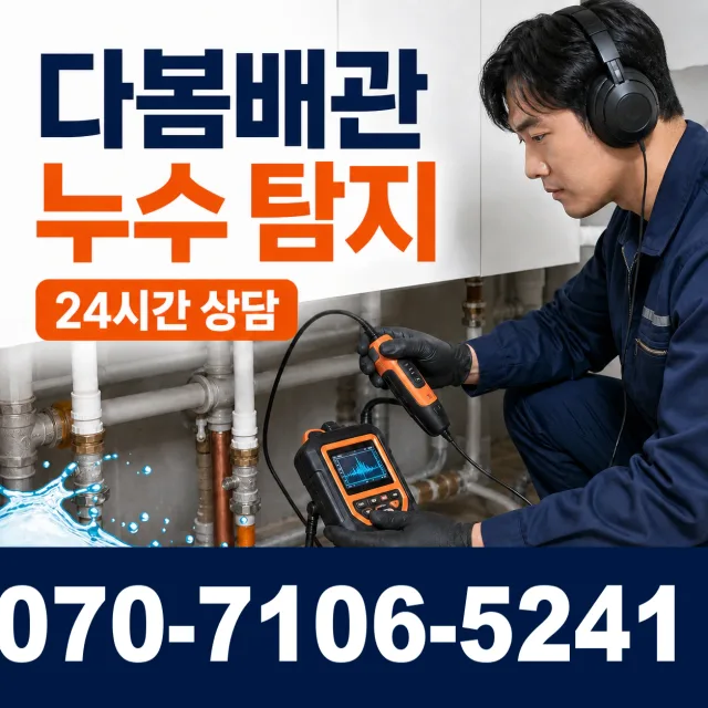 삼척시 자원동 주방수전 상담 이미지 5